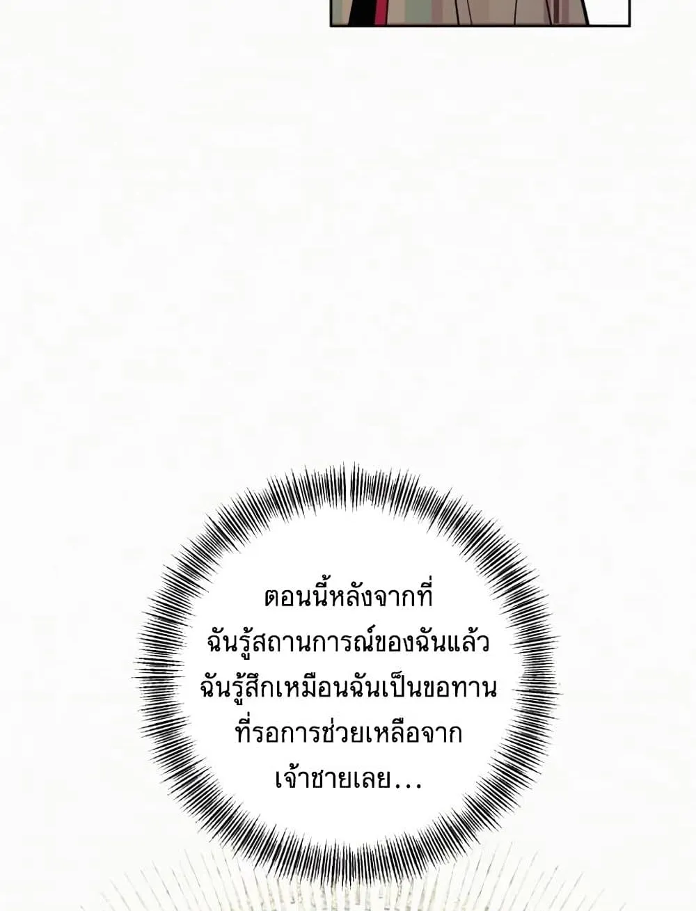 Operation True Love - หน้า 126