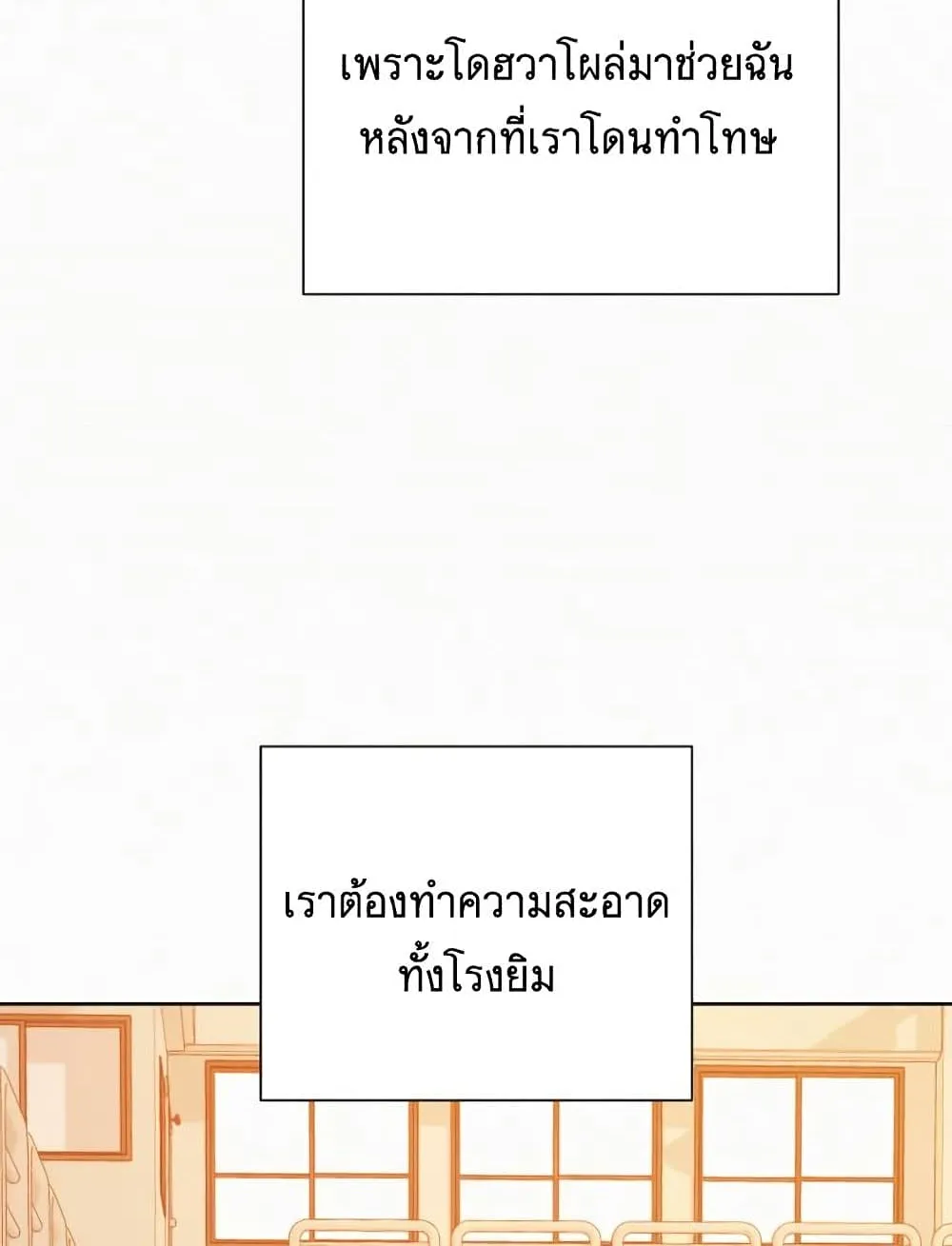 Operation True Love - หน้า 136