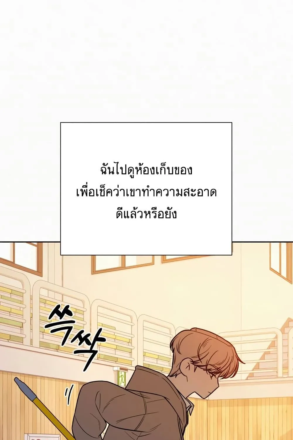 Operation True Love - หน้า 139