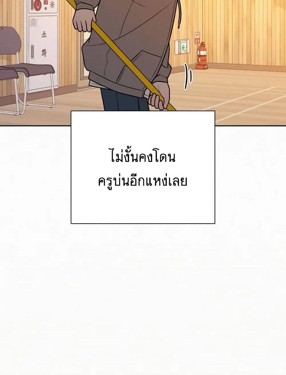 Operation True Love - หน้า 140