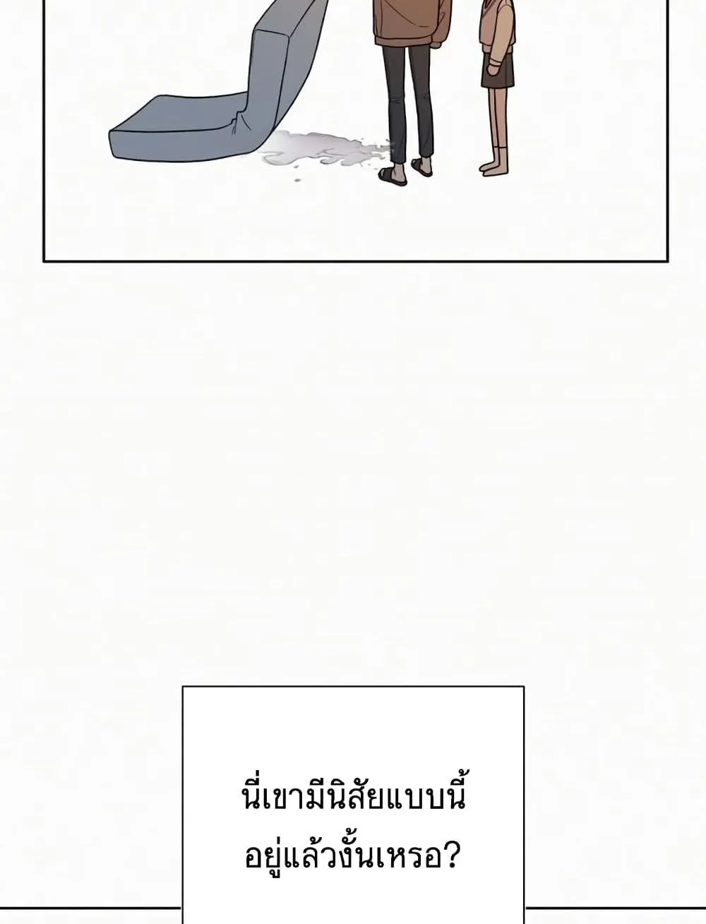 Operation True Love - หน้า 144