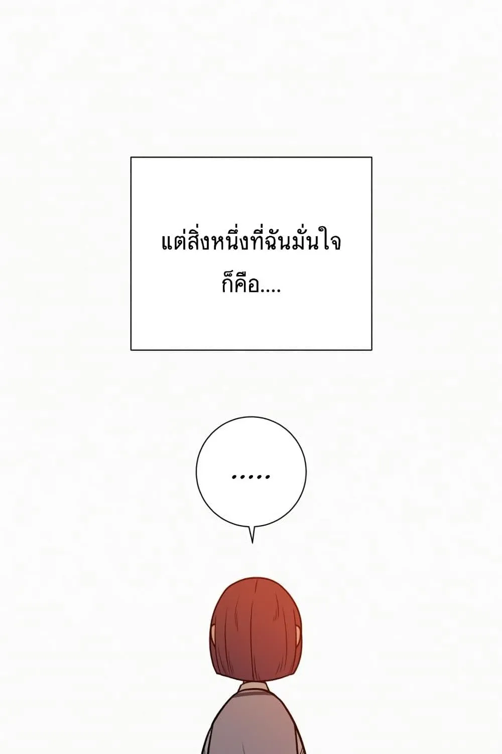 Operation True Love - หน้า 149