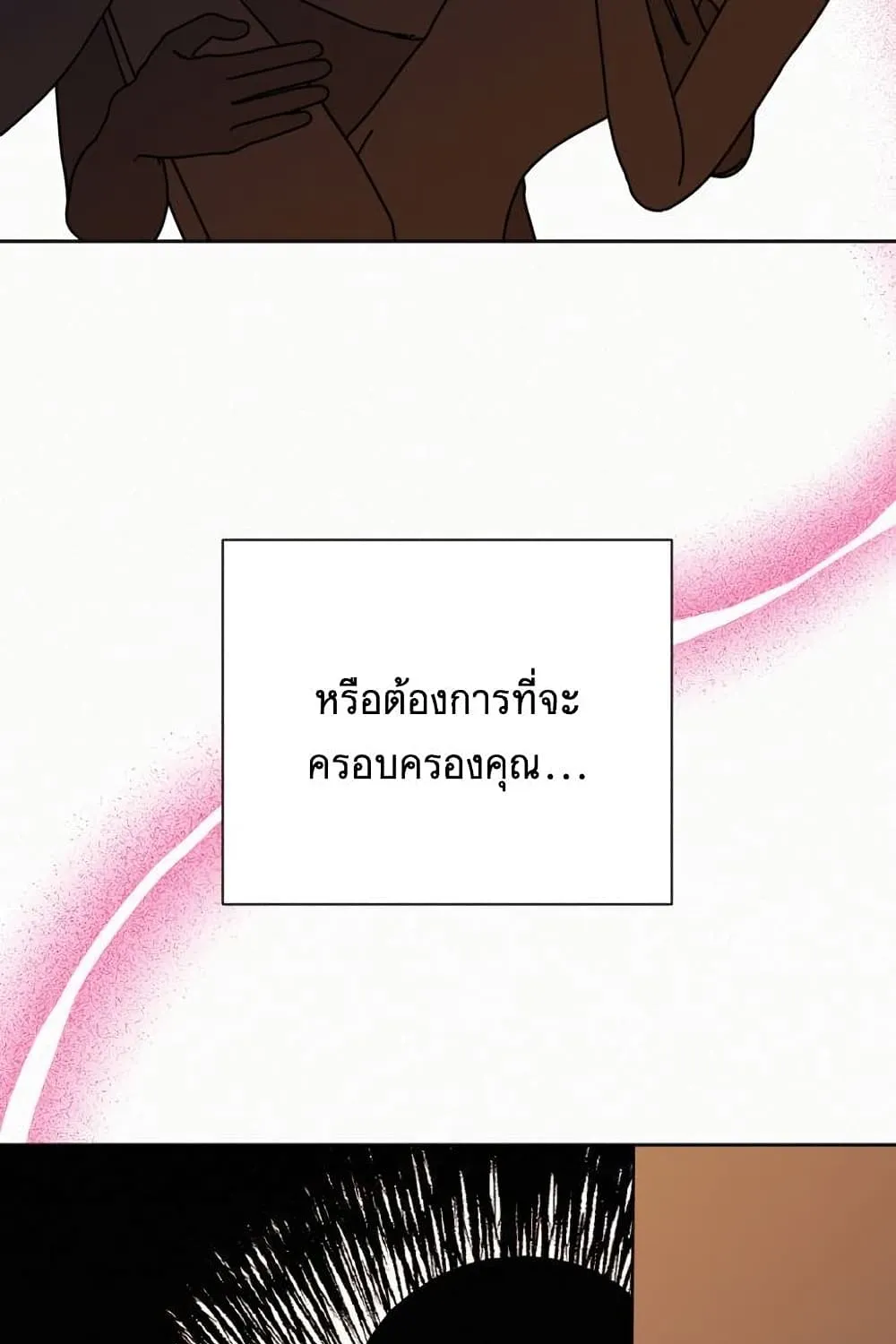 Operation True Love - หน้า 15