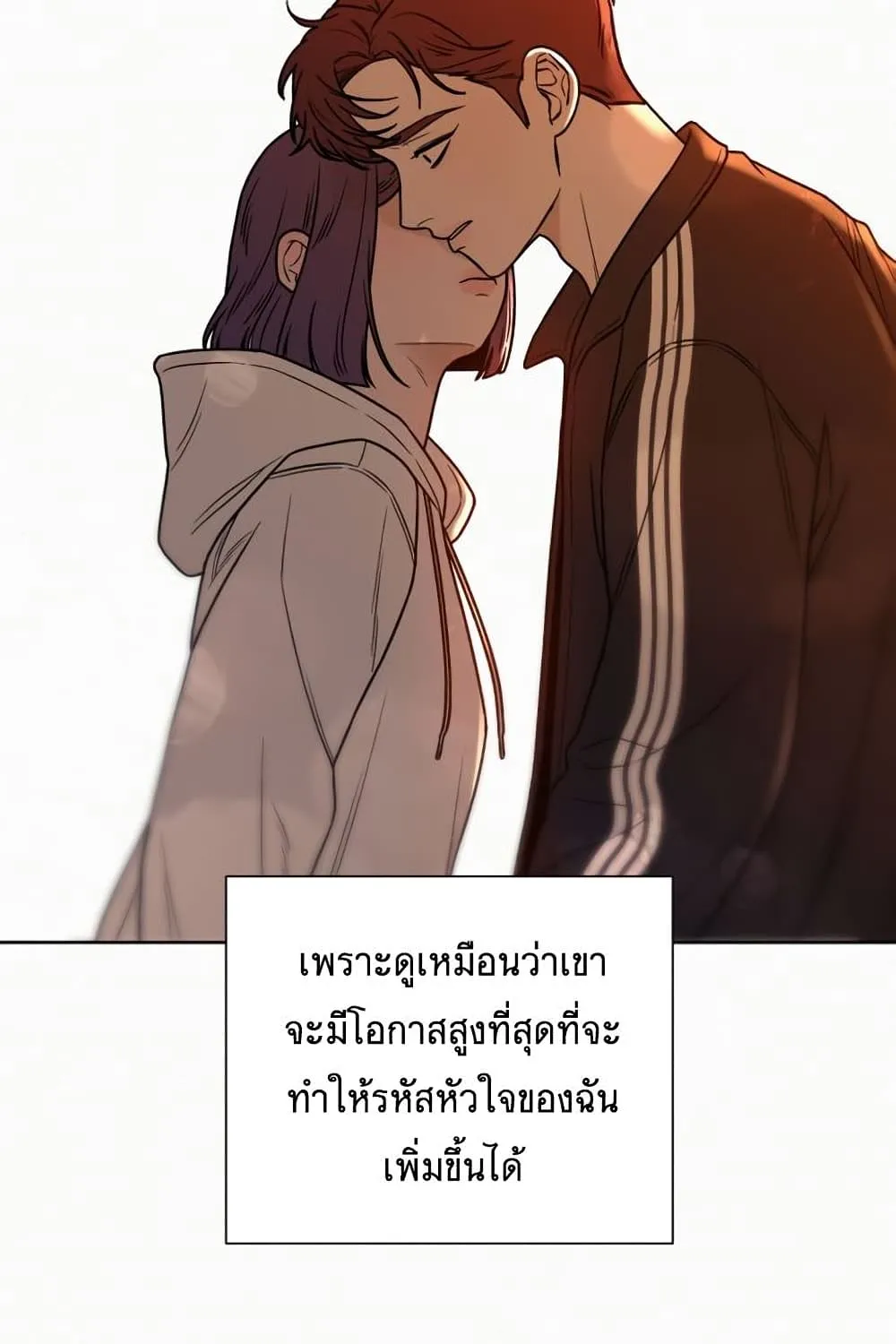 Operation True Love - หน้า 155