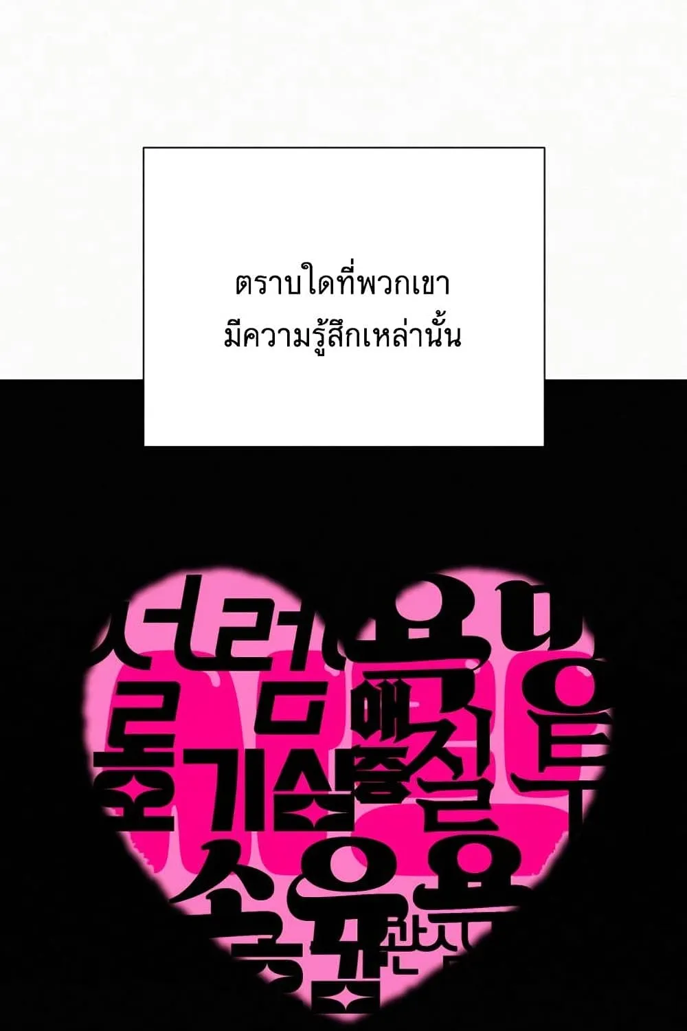 Operation True Love - หน้า 17