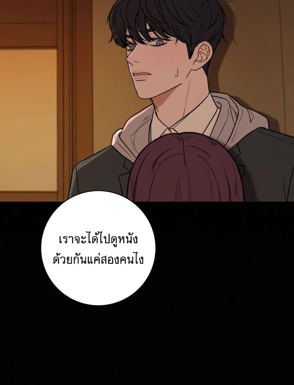 Operation True Love - หน้า 176