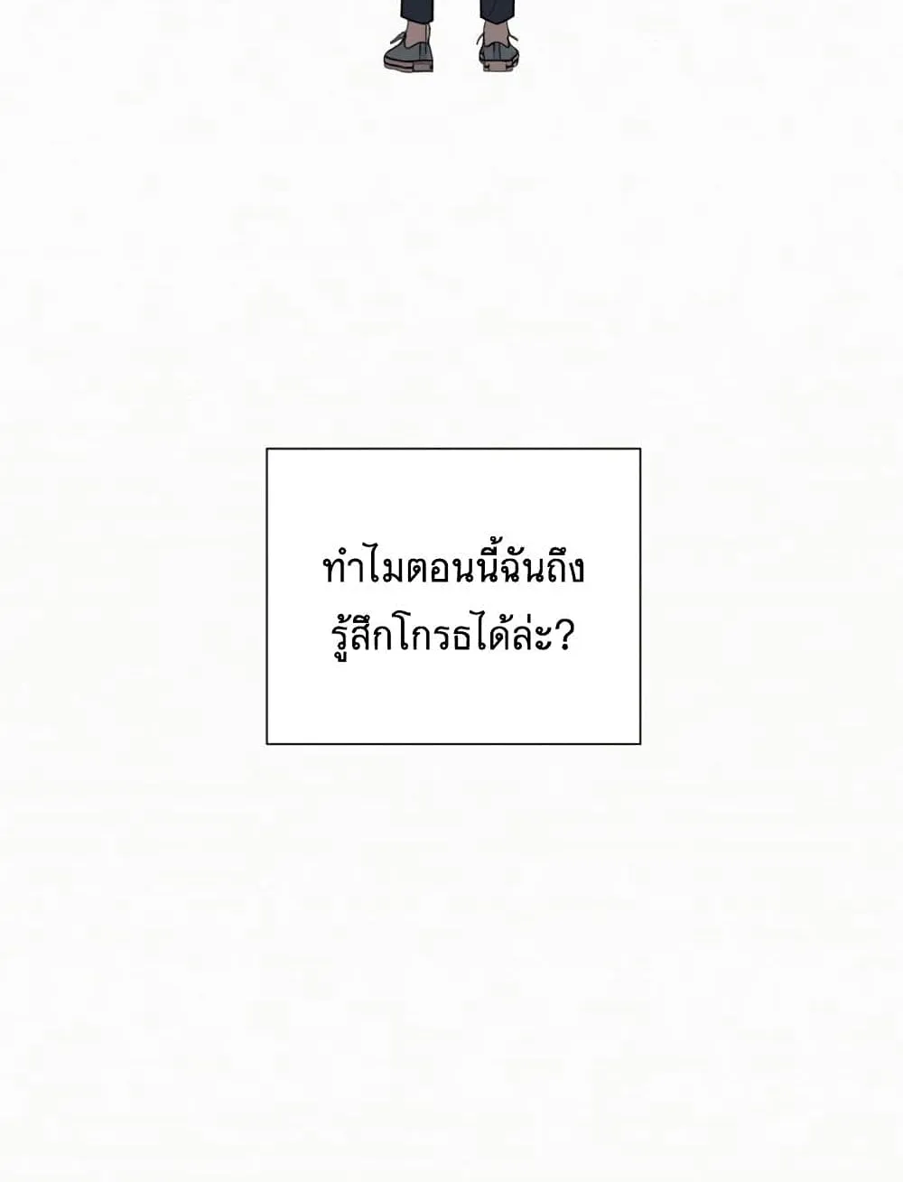 Operation True Love - หน้า 190