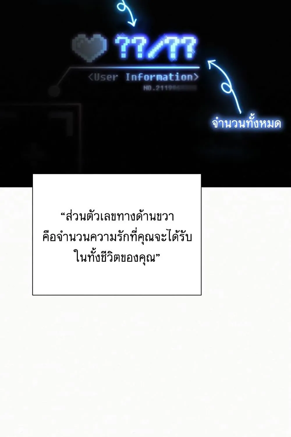 Operation True Love - หน้า 3