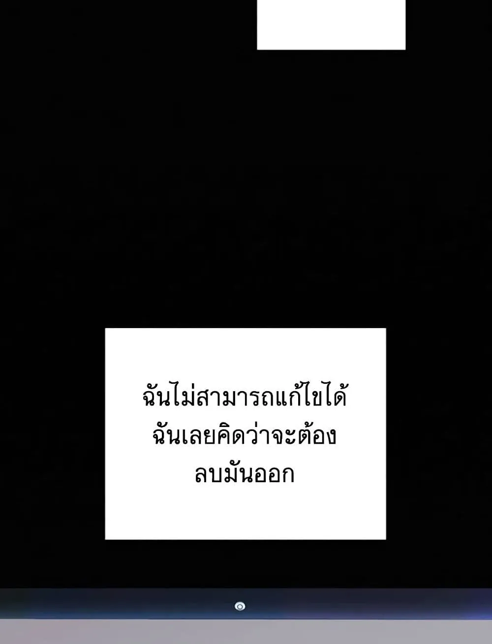 Operation True Love - หน้า 36