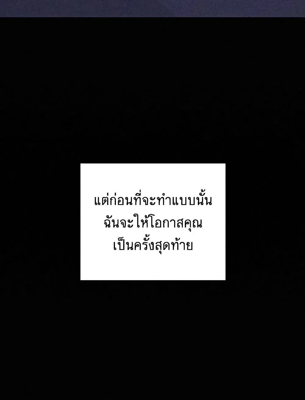 Operation True Love - หน้า 42