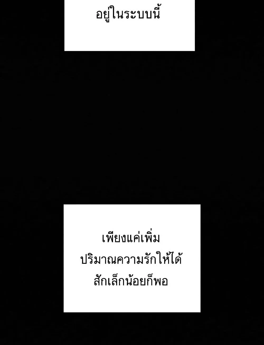 Operation True Love - หน้า 44