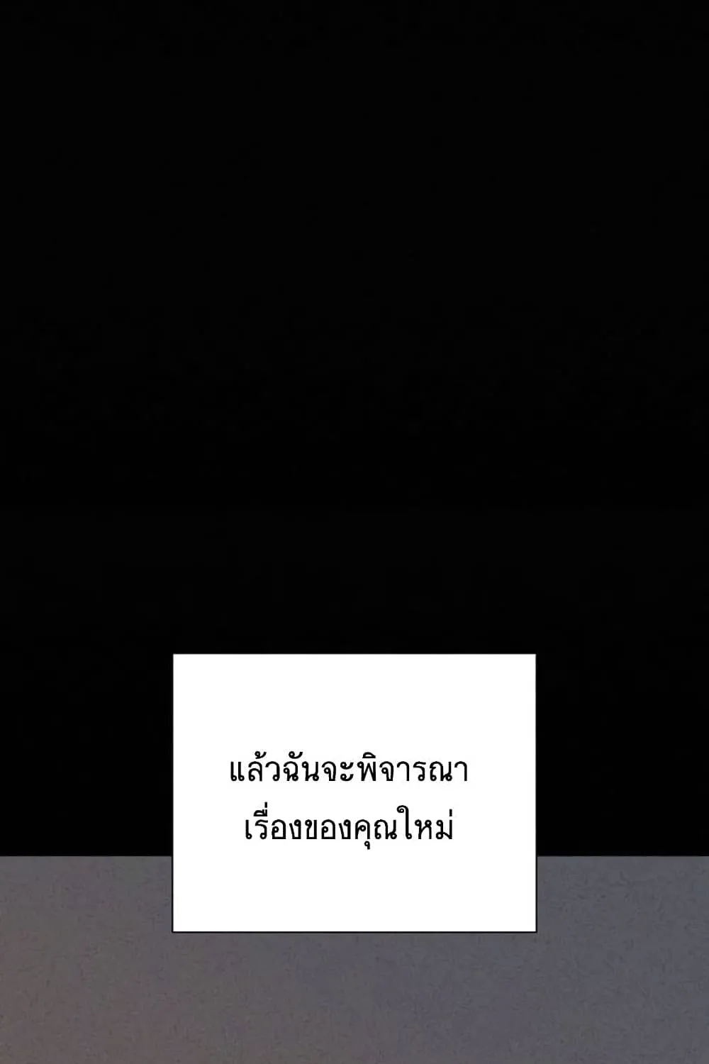 Operation True Love - หน้า 45