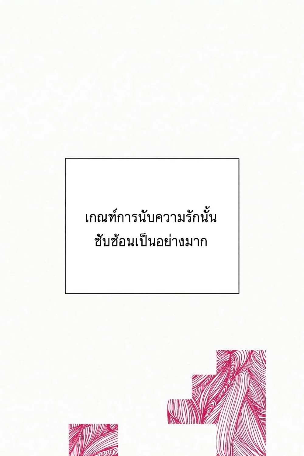 Operation True Love - หน้า 7