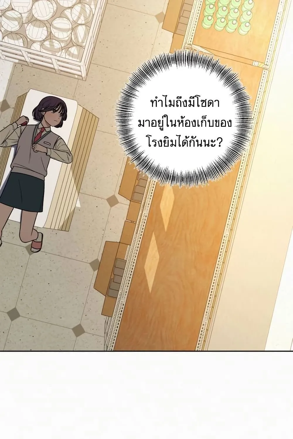 Operation True Love - หน้า 73