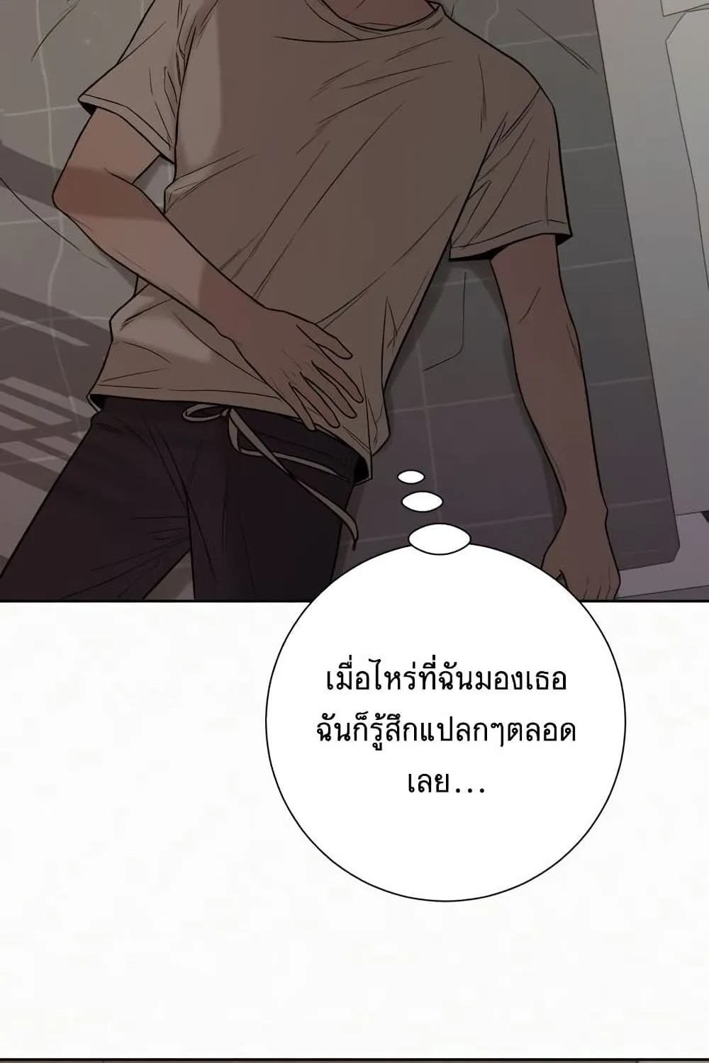 Operation True Love - หน้า 101