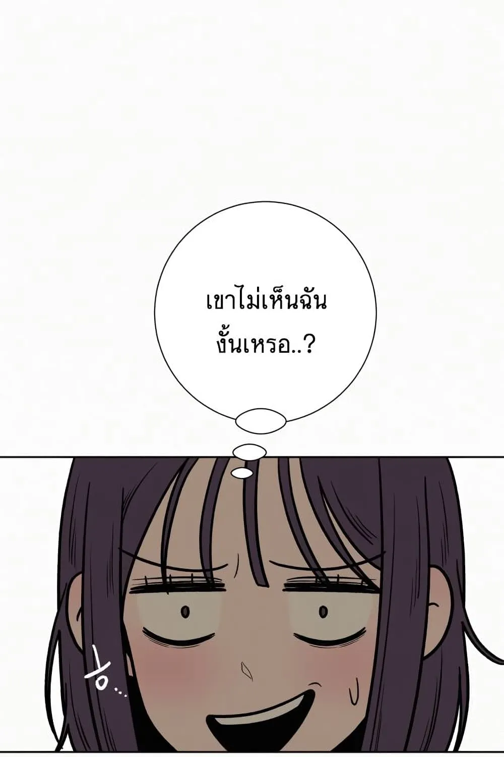 Operation True Love - หน้า 118