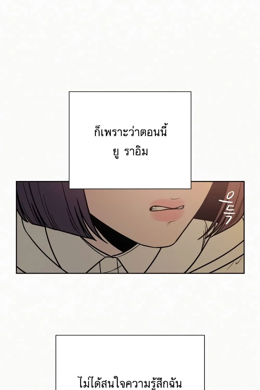 Operation True Love - หน้า 34