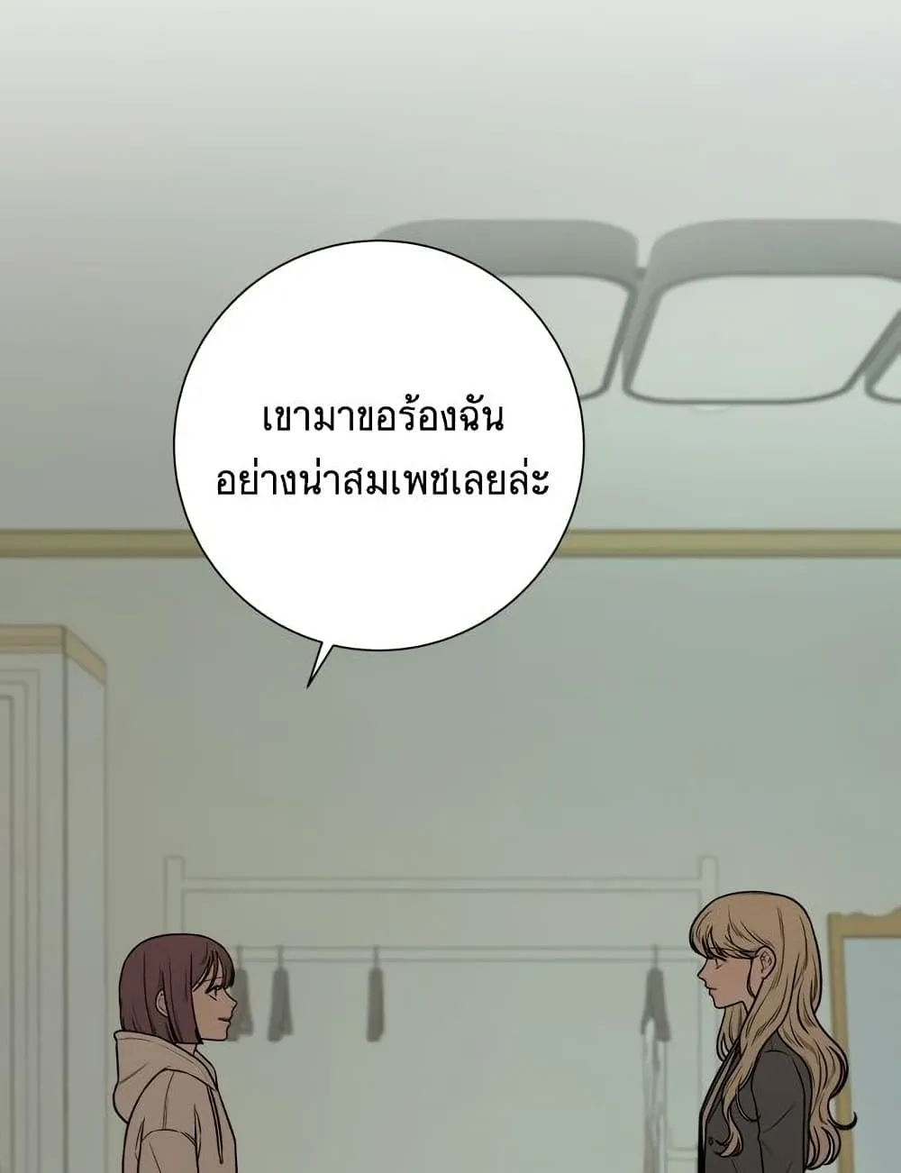 Operation True Love - หน้า 36