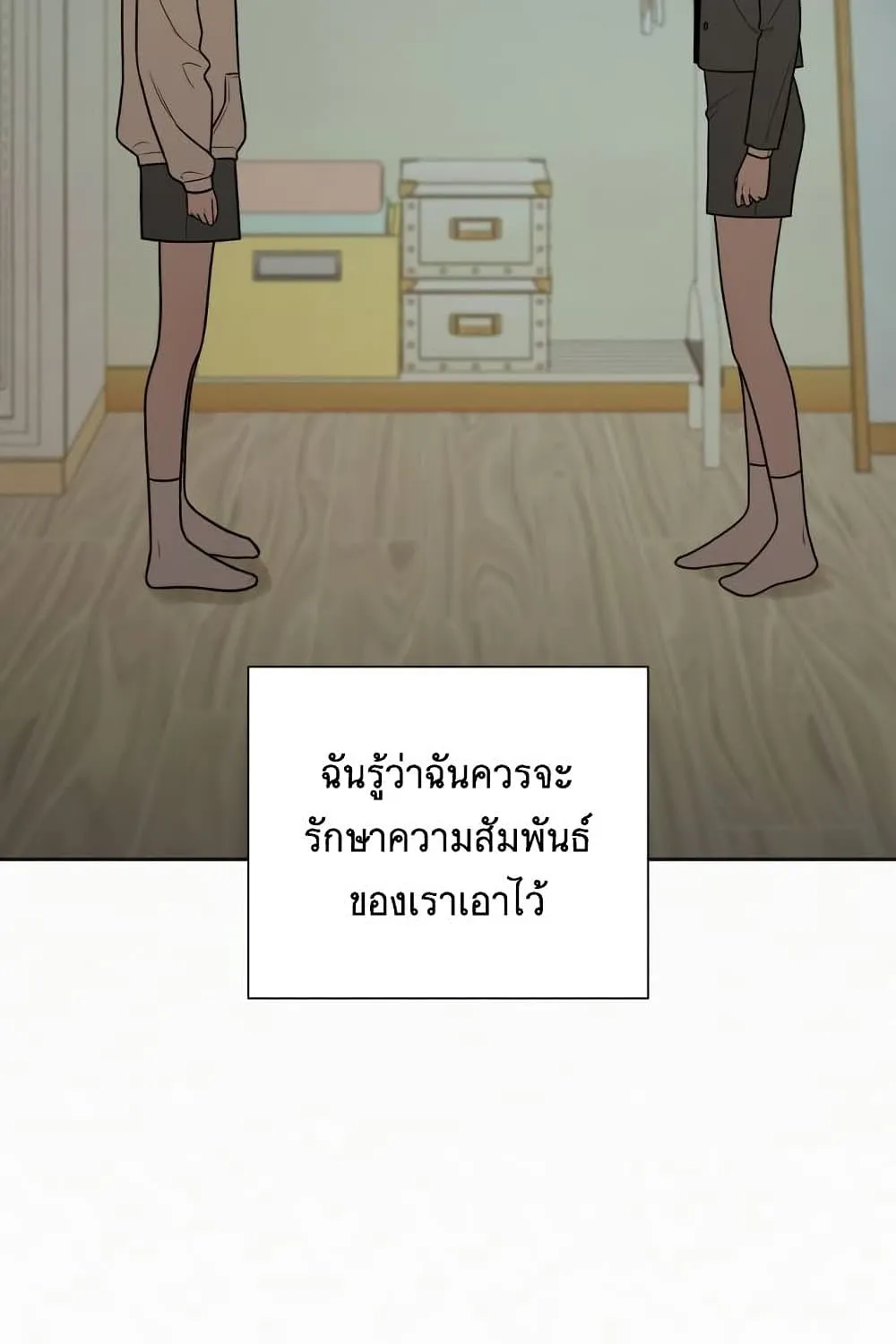 Operation True Love - หน้า 37