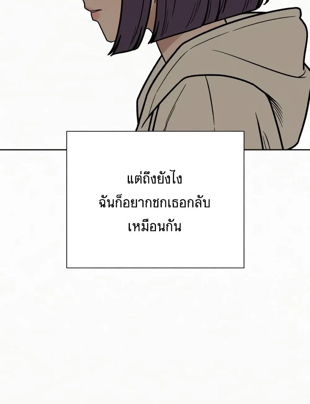 Operation True Love - หน้า 39