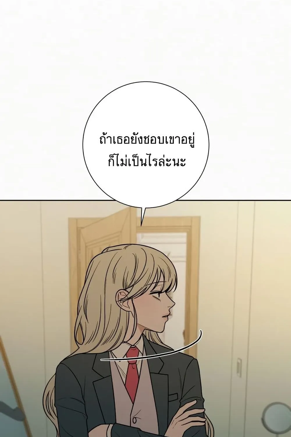 Operation True Love - หน้า 47