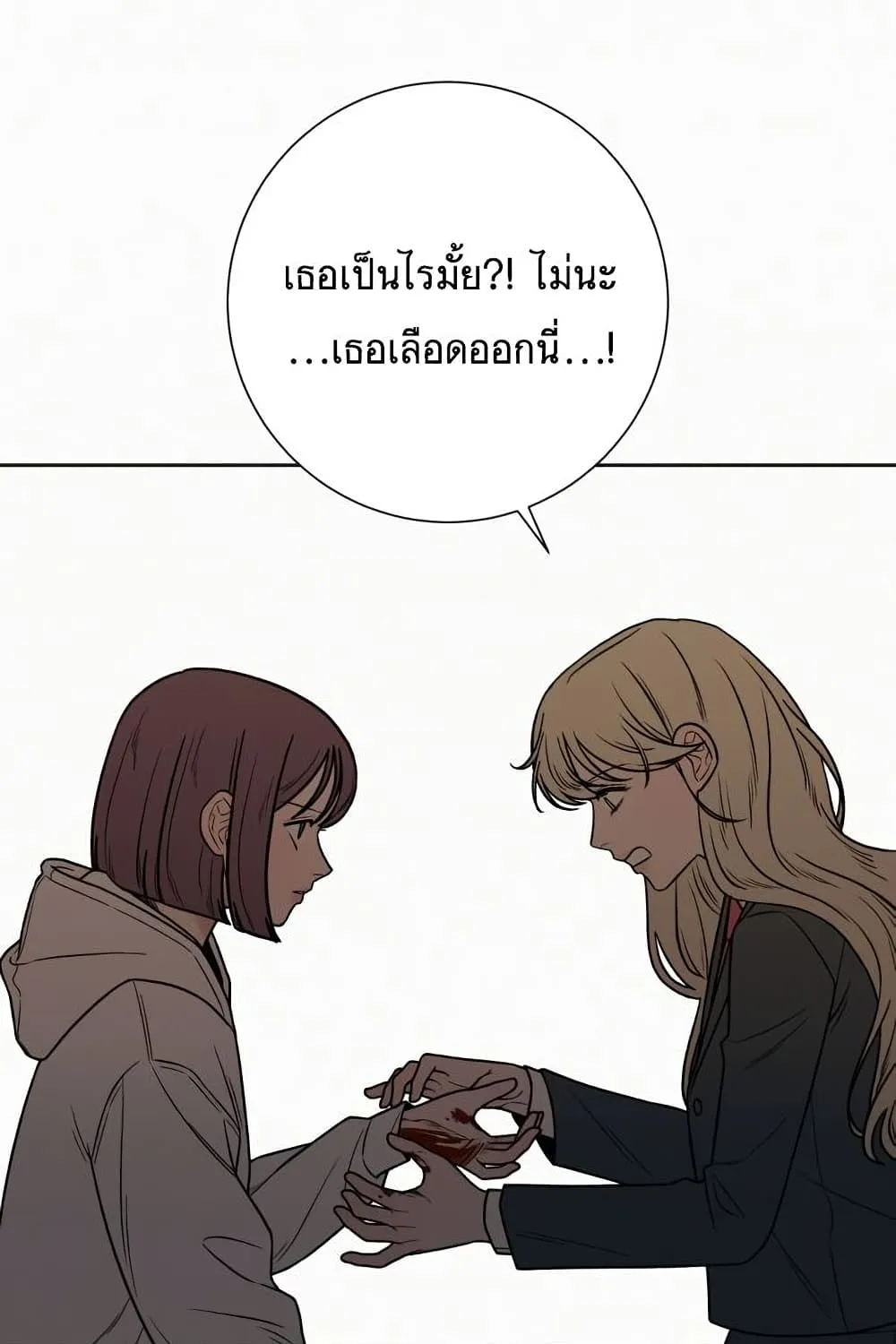 Operation True Love - หน้า 64