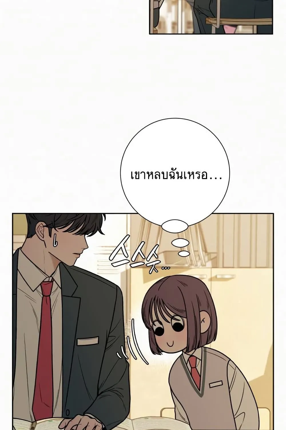 Operation True Love - หน้า 112