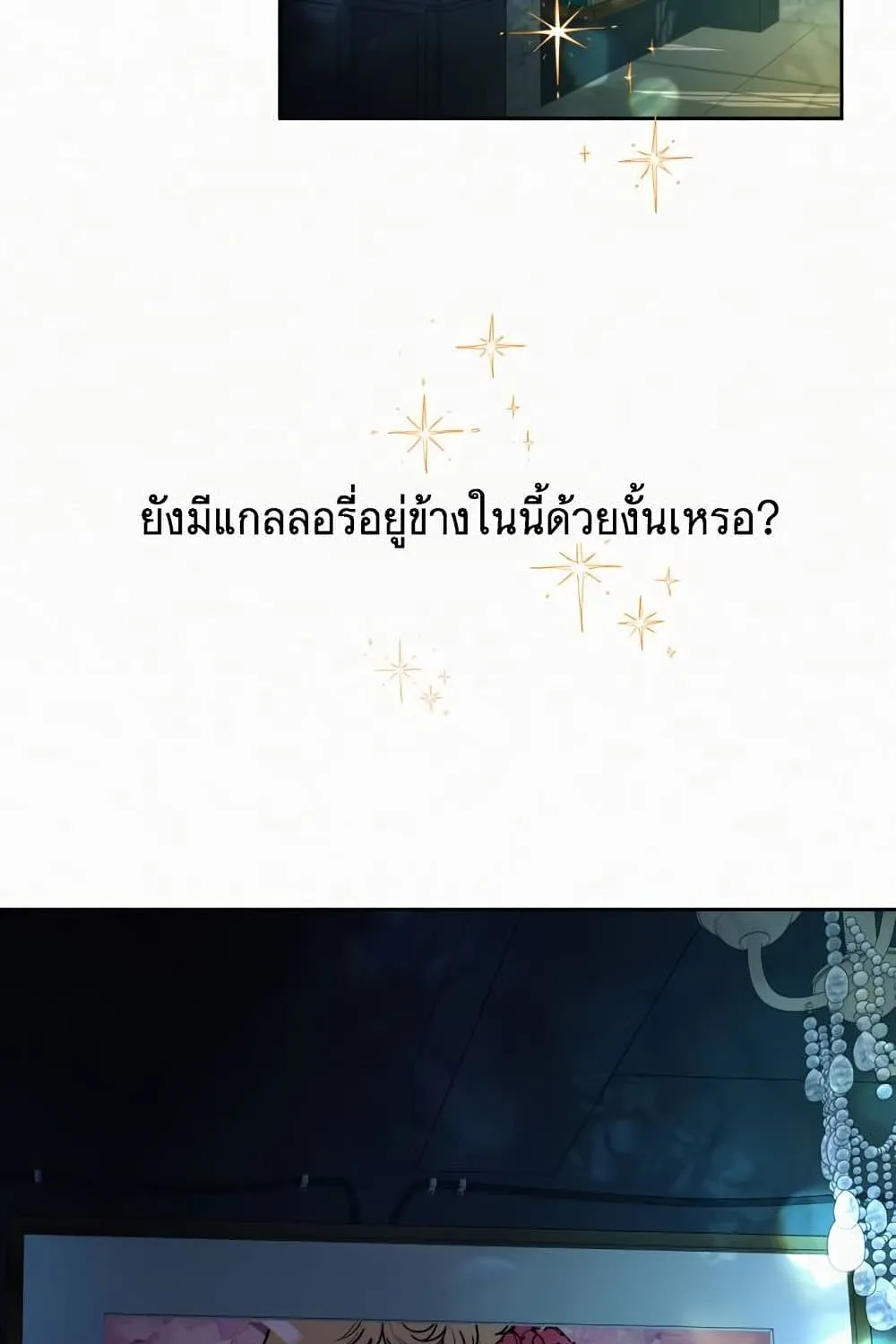 Operation True Love - หน้า 13