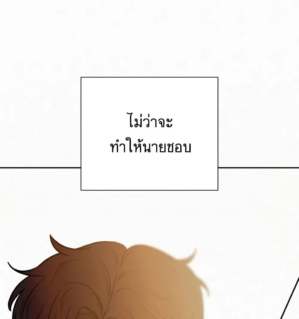 Operation True Love - หน้า 147