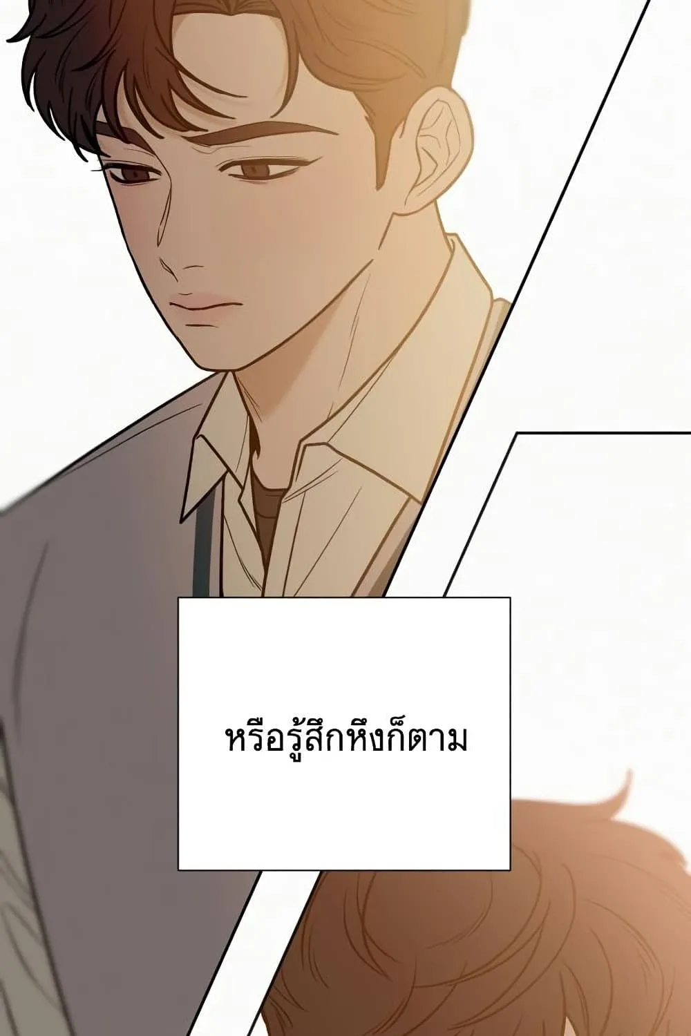 Operation True Love - หน้า 148