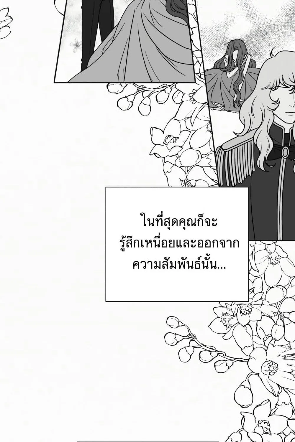 Operation True Love - หน้า 26