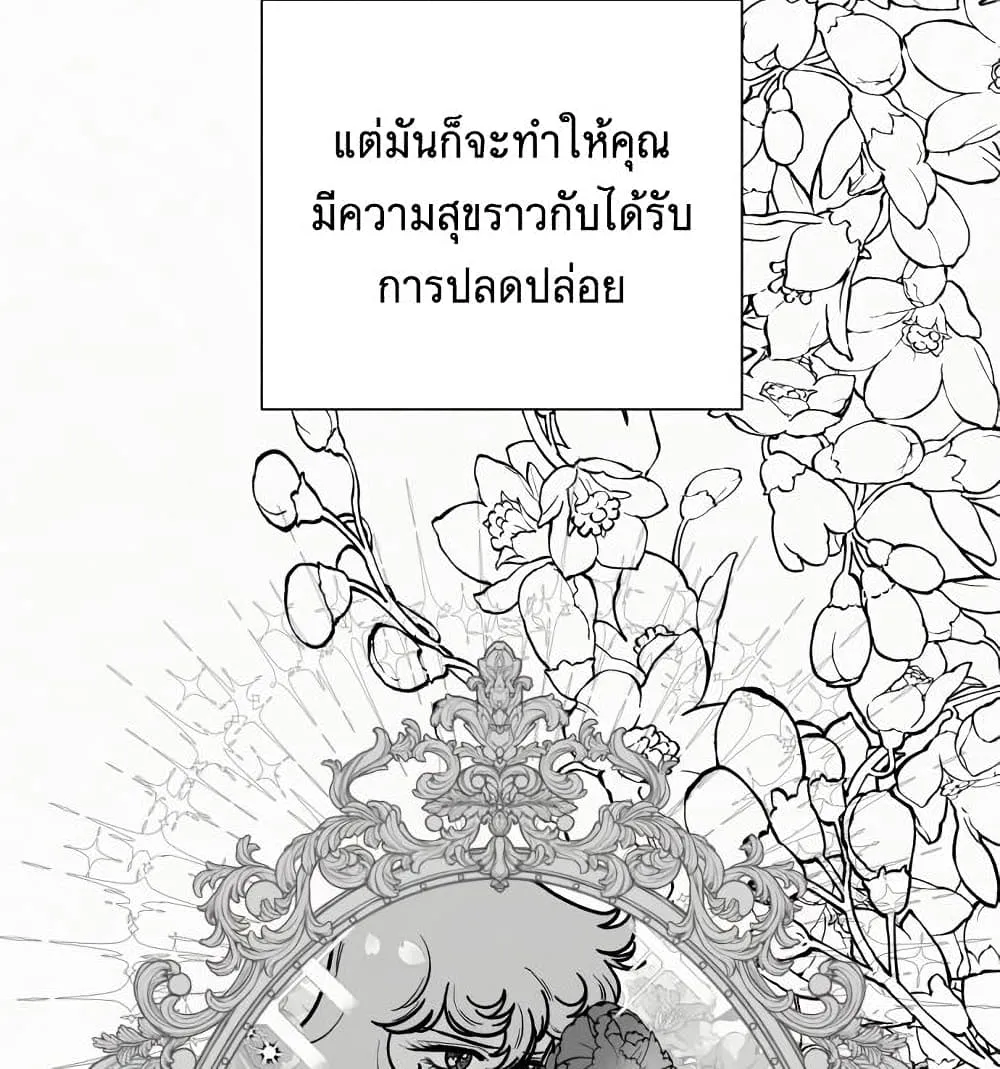 Operation True Love - หน้า 27