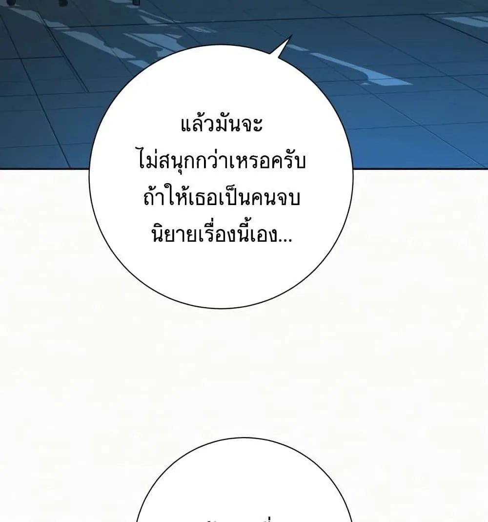 Operation True Love - หน้า 57