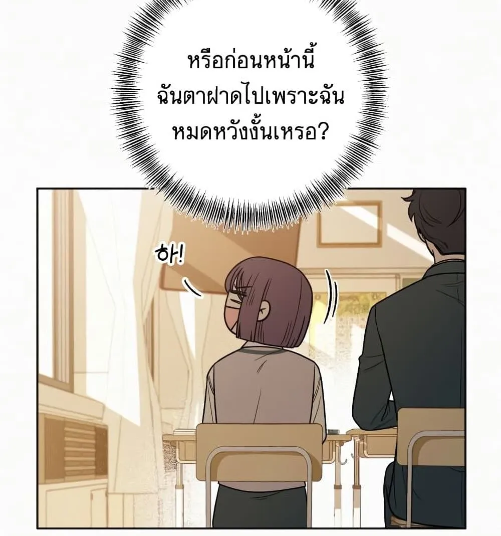 Operation True Love - หน้า 78