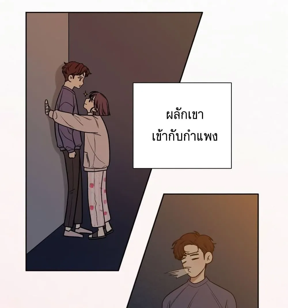 Operation True Love - หน้า 81