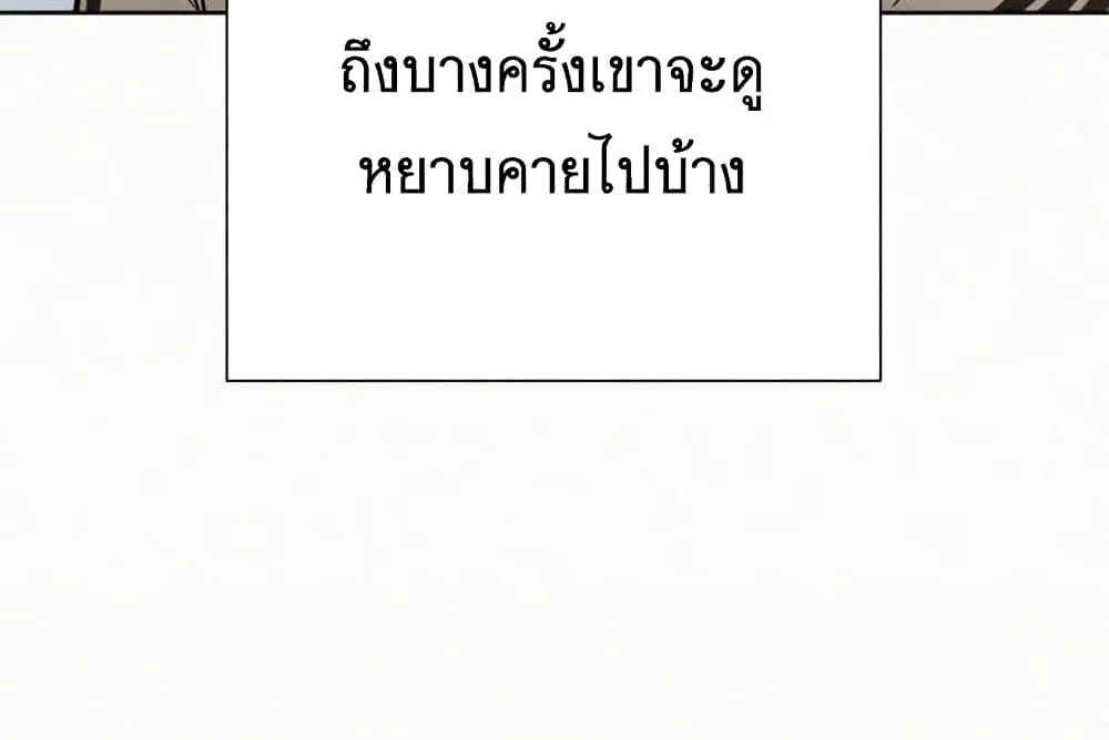 Operation True Love - หน้า 114