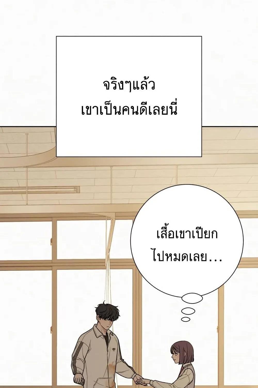 Operation True Love - หน้า 116