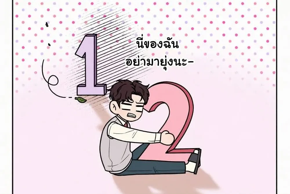 Operation True Love - หน้า 12