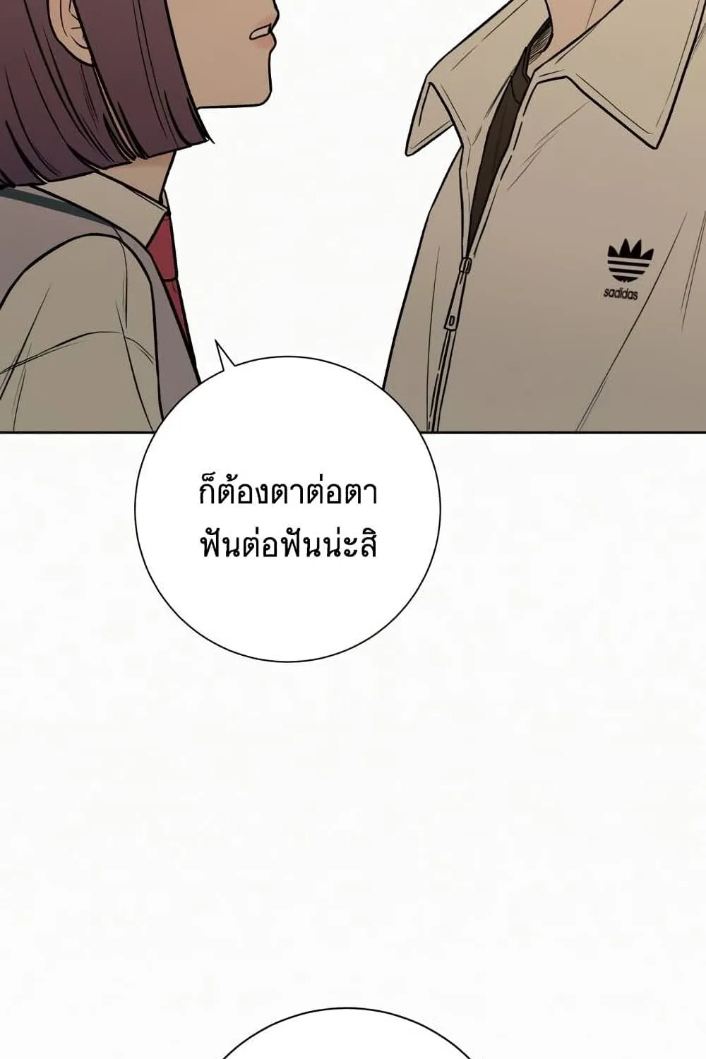 Operation True Love - หน้า 139