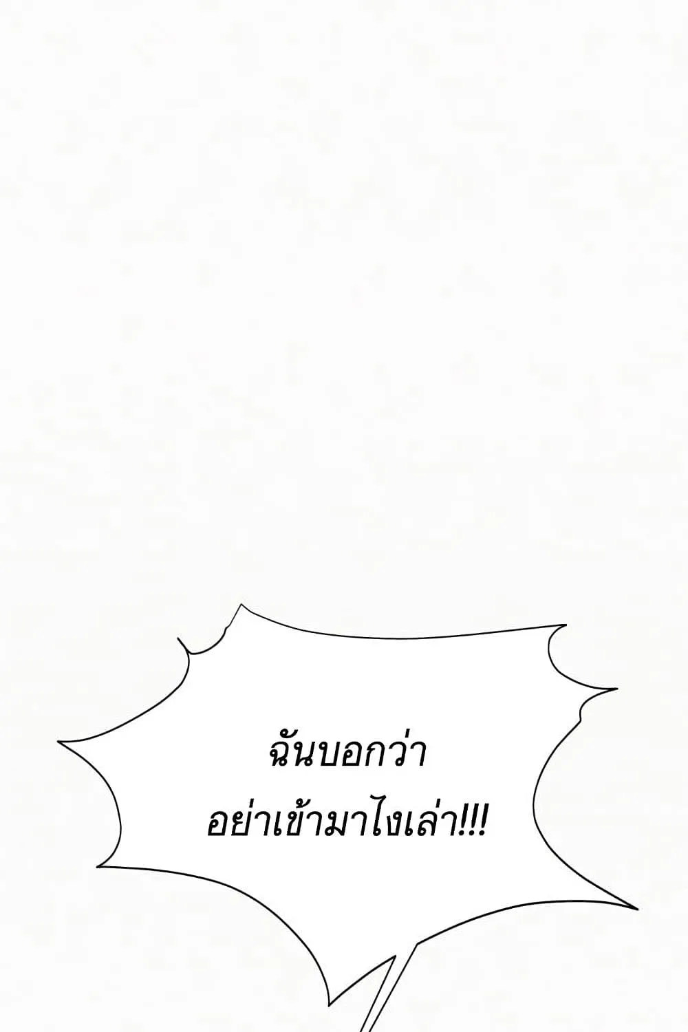 Operation True Love - หน้า 148