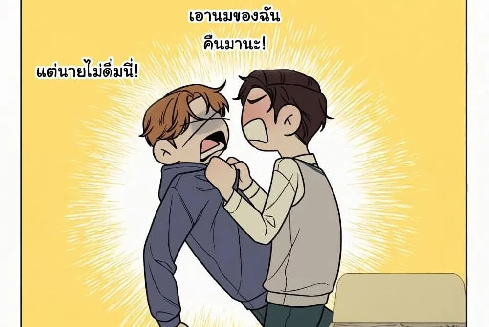 Operation True Love - หน้า 15