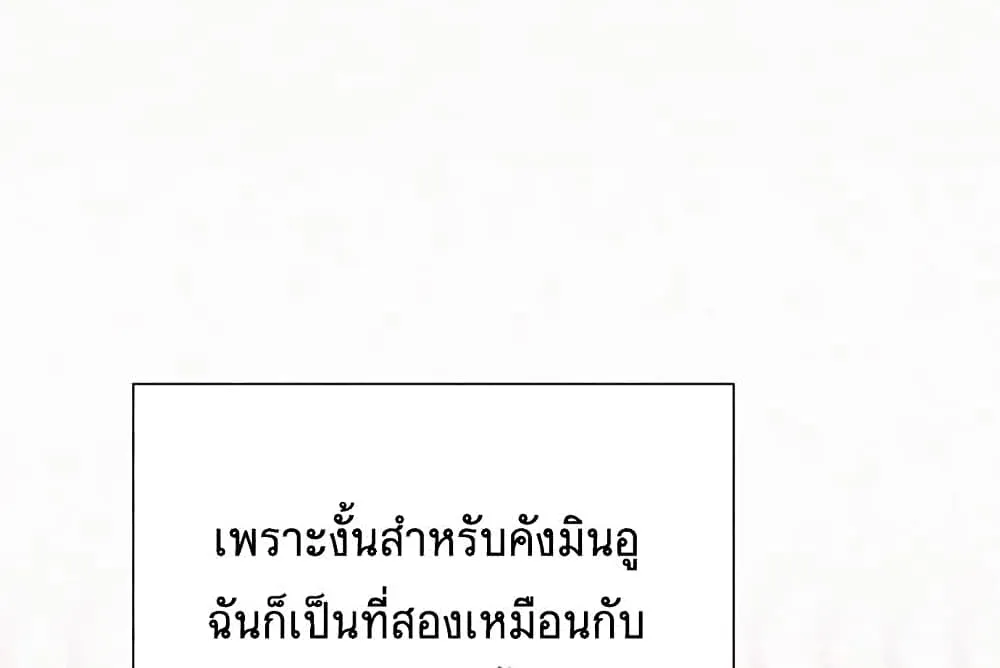 Operation True Love - หน้า 18