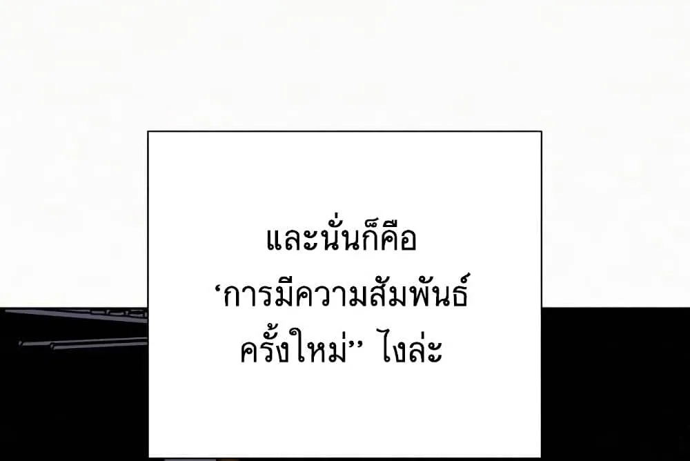 Operation True Love - หน้า 24