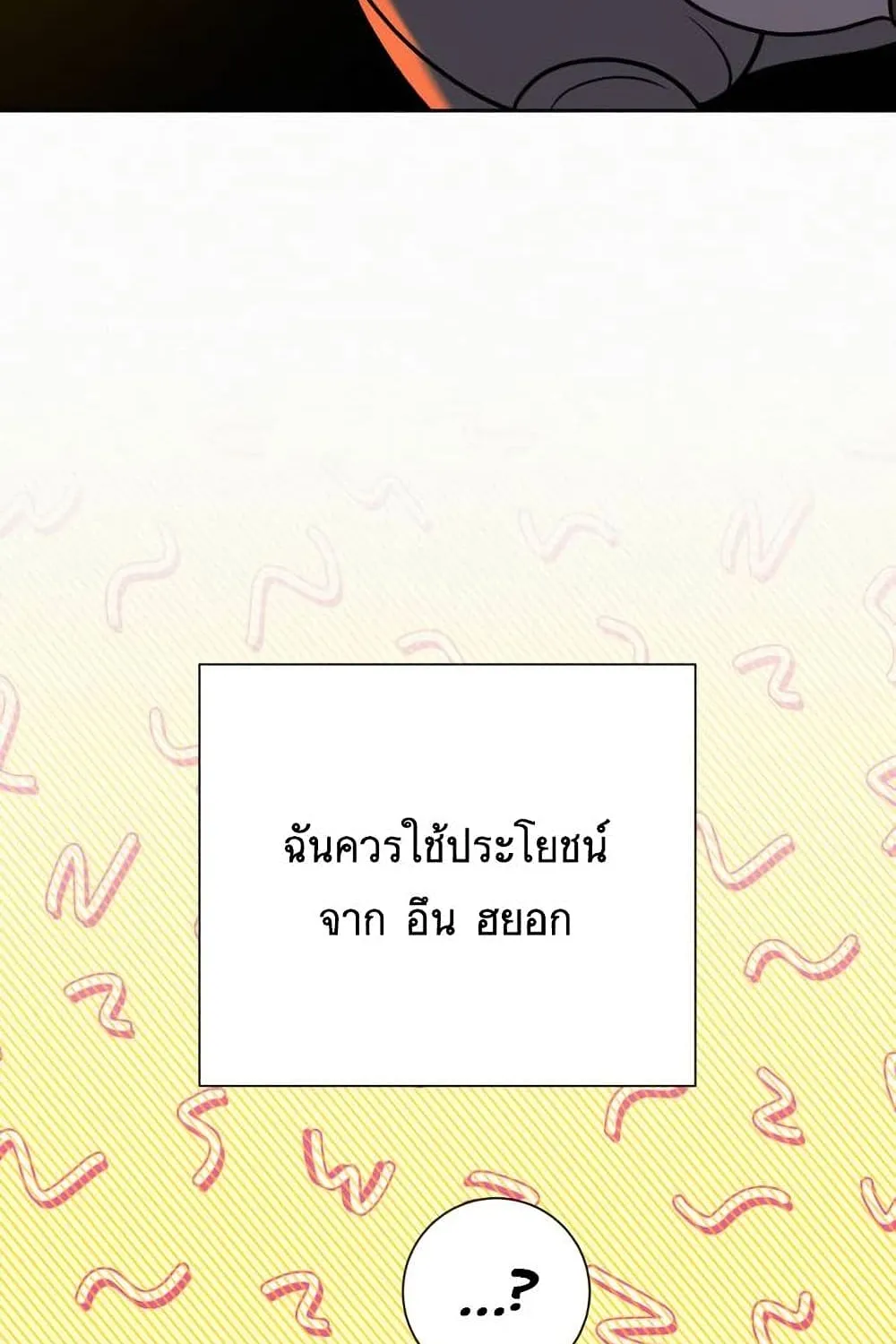 Operation True Love - หน้า 29