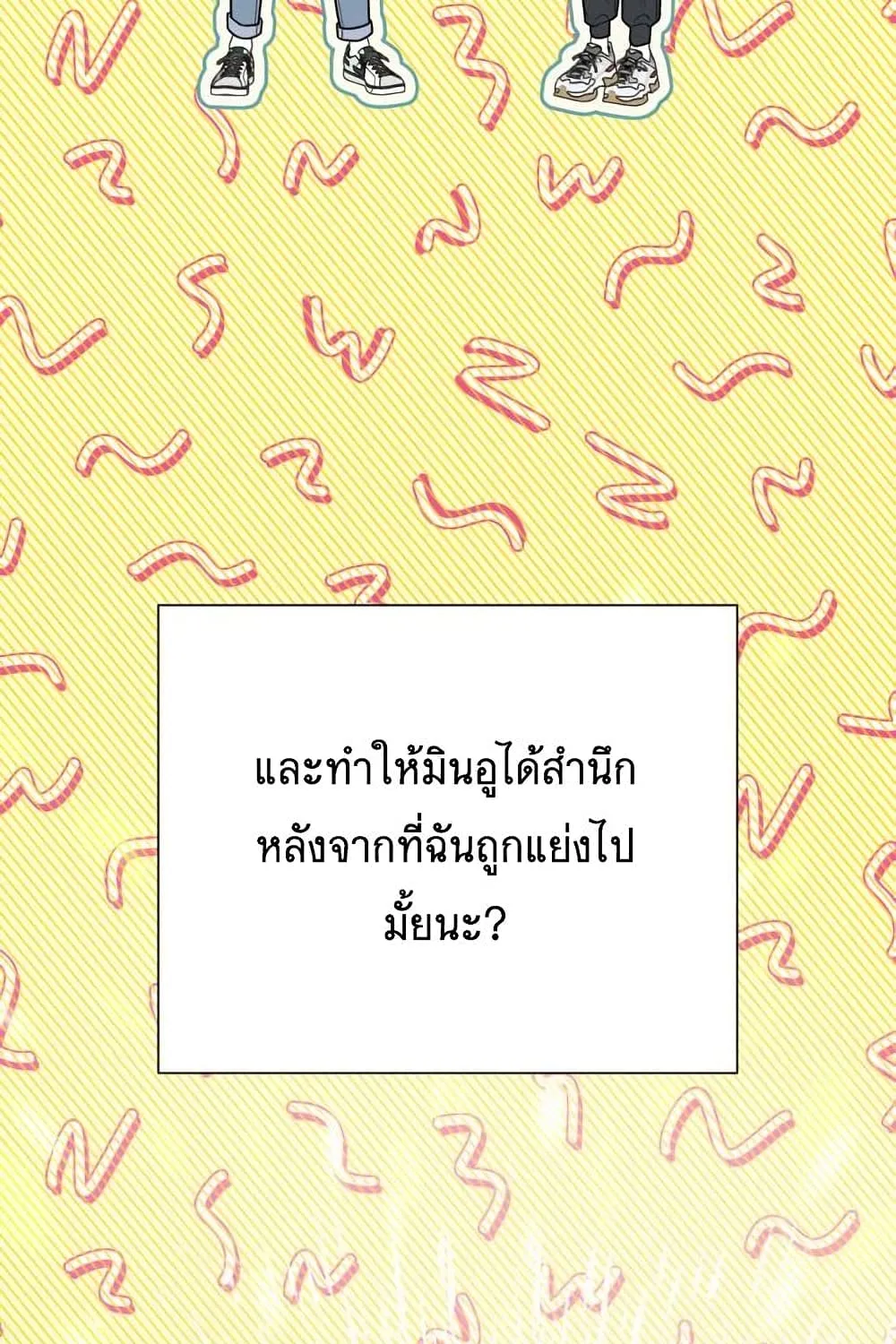 Operation True Love - หน้า 31