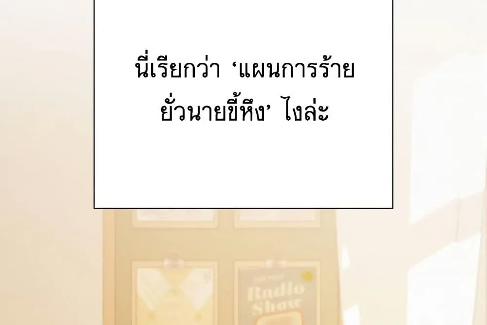 Operation True Love - หน้า 36