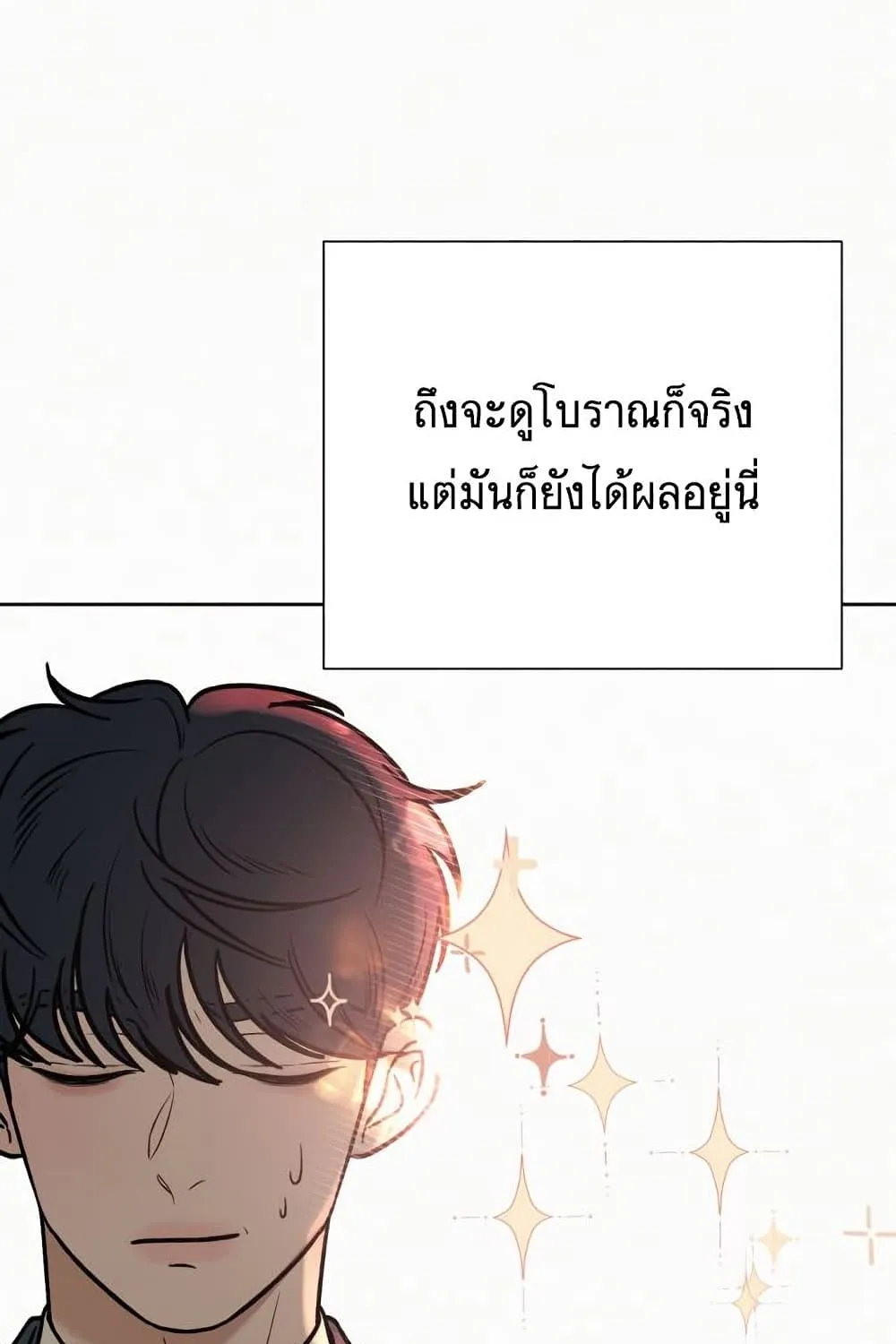 Operation True Love - หน้า 40