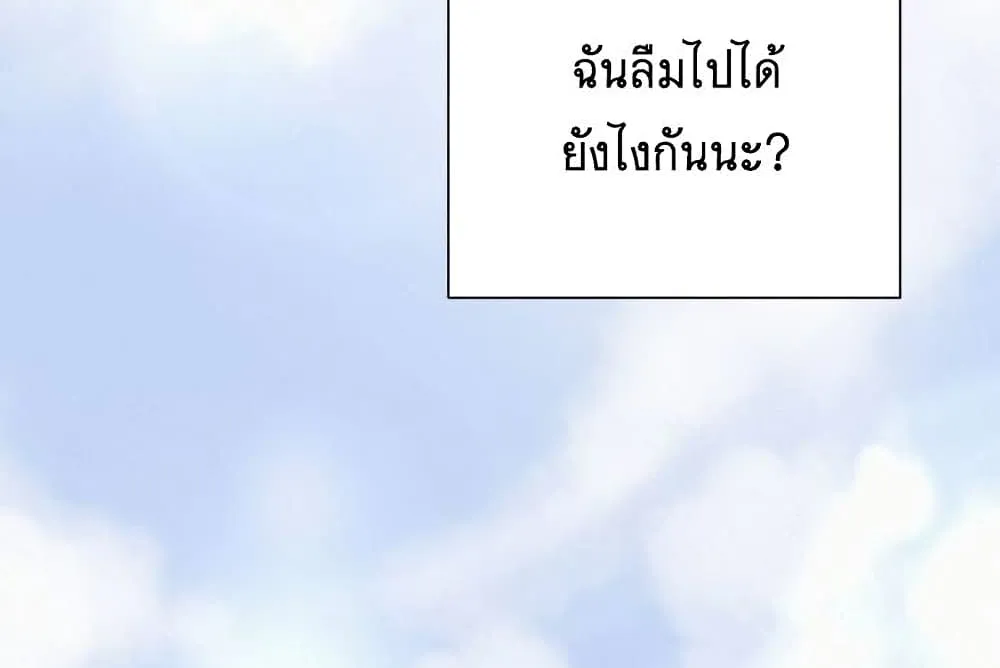 Operation True Love - หน้า 6