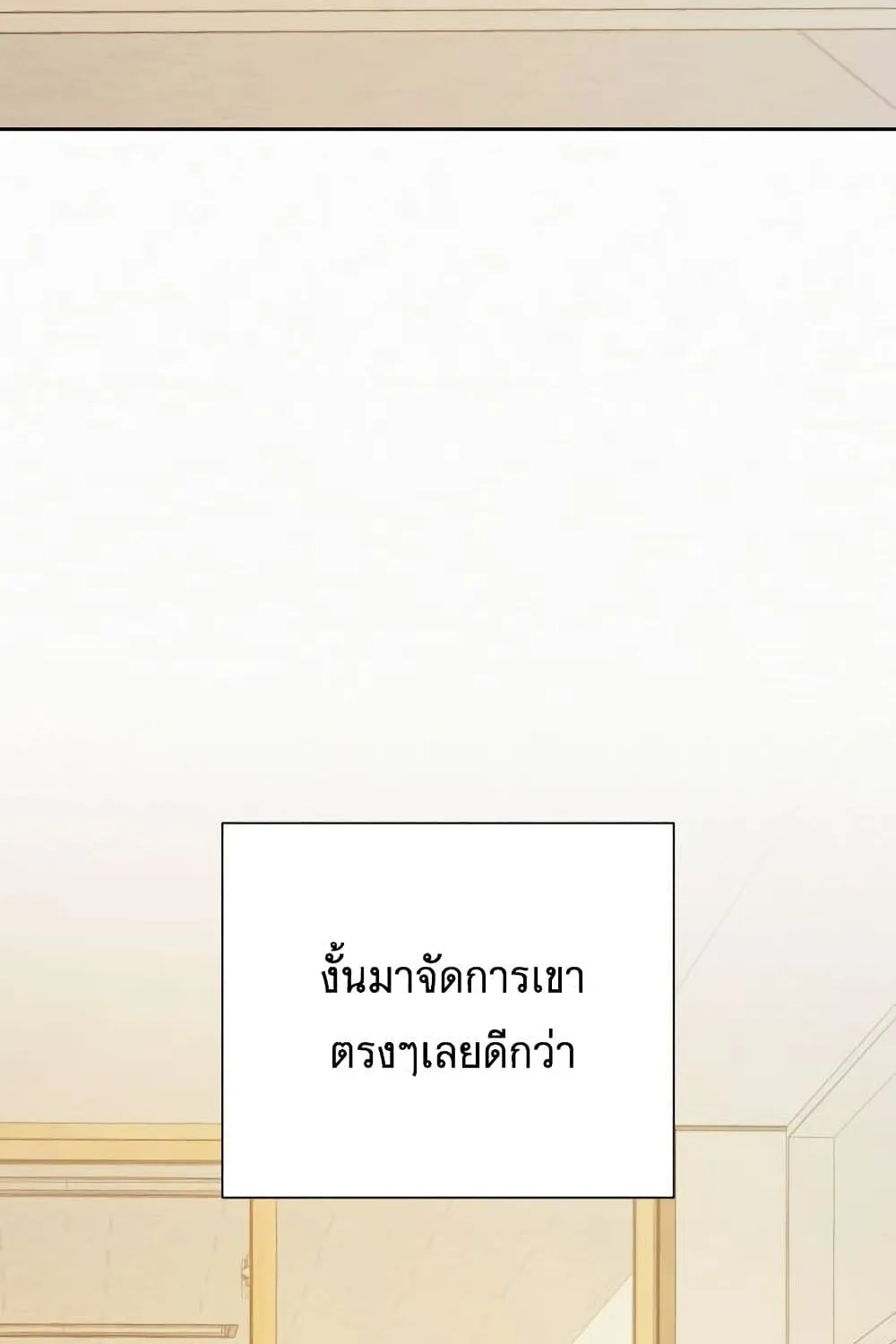 Operation True Love - หน้า 65