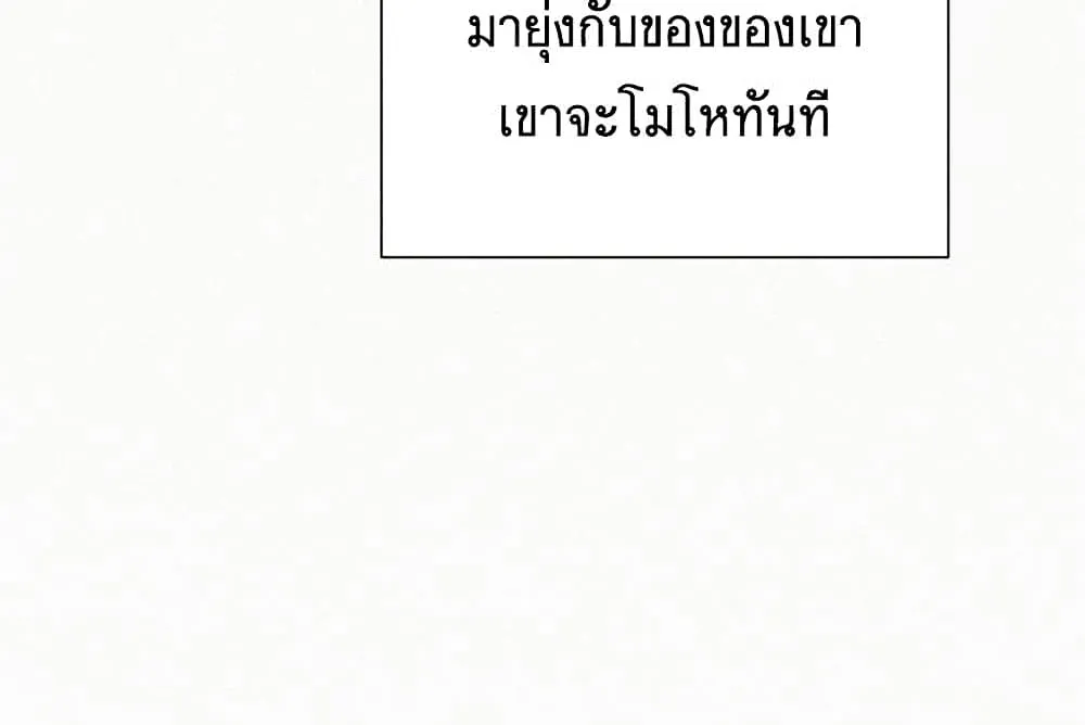 Operation True Love - หน้า 9